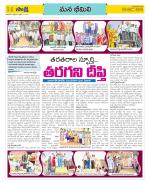 Visakhapatnam Constituencies