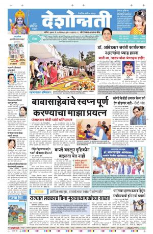 15th April Aurangabad