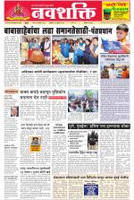 Navshakti Epaper