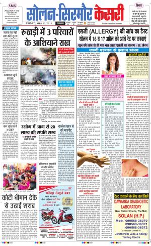  Solan sirmour kesari