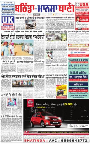  Bhantinda - Mansa Bani