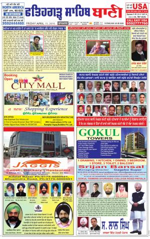  Fatehgarh Sahib Bani