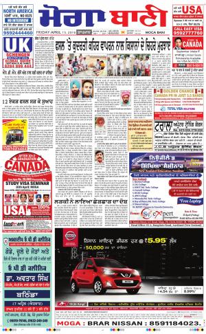  Moga Bani