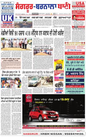  Sangrur - Barnala Bani