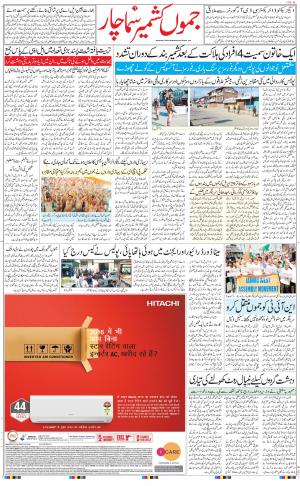 The Daily Hindsamachar Jammu
