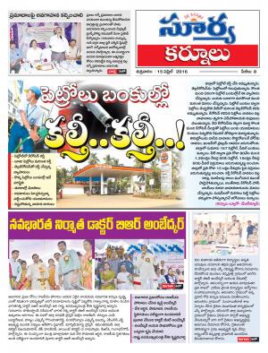 Friday,April 15,2016