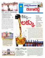 Rangareddy