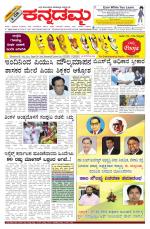 Kannadamma Daily Hubli
