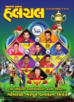 Mahanagar Calcutta Halchal