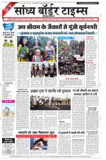 Sandhya Border Times, Jodhpur
