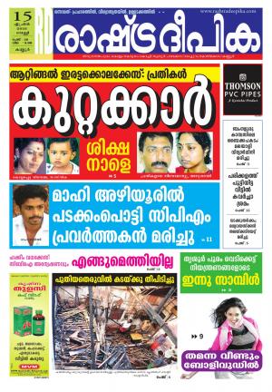 Rashtradeepika Kannur 15-04-2016
