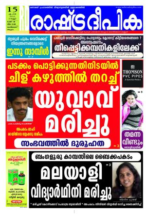 Rashtradeepika Kozikode 15-04-2016