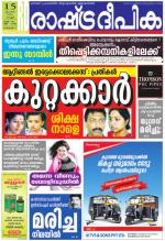 Rashtradeepika Kottayam