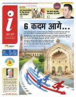 Lucknow Hindi ePaper, Lucknow Hindi Newspaper - InextLive