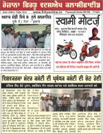 Firtu News