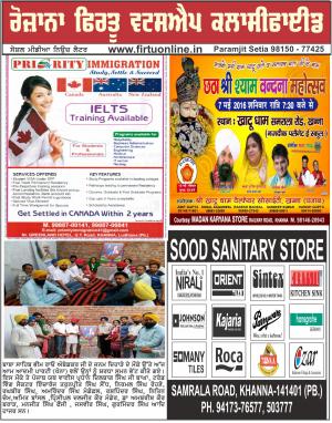 Firtu Whatsapp Classified 15/04/2016