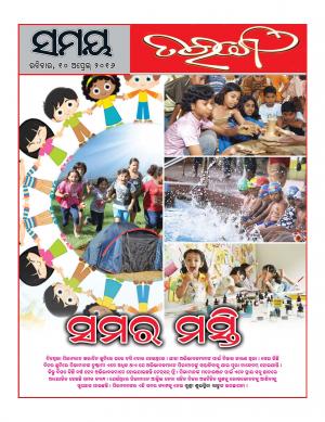 Tarang_11-April-2016