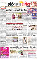 Haryana Savera