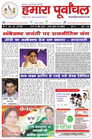 View Year - 2, Issue - 52