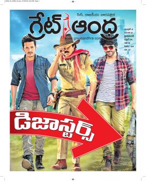 GreatAndhra Epaper