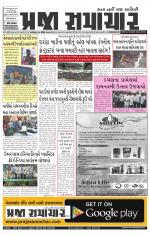 Praja Samachar