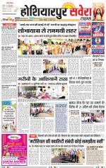 Hoshiarpur Savera