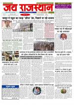 Jai Rajasthan