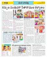 Guntur Constituencies