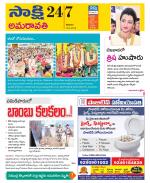 Guntur Amaravathi District