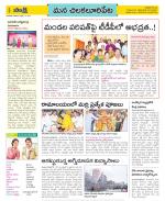 Guntur Amaravathi Constituencies