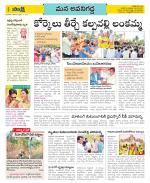 Vijayawada City Constituencies