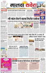 Malwa Savera - Old