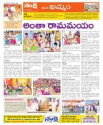 Khammam Constituencies