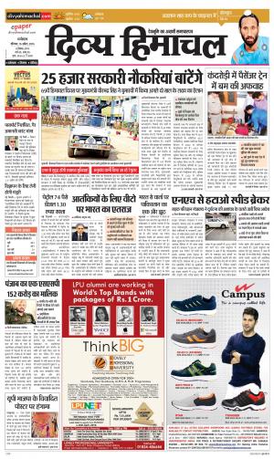 Divya Himachal Dharamsala