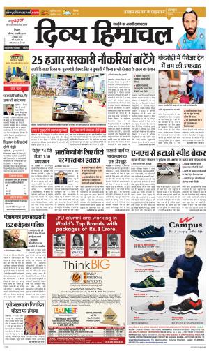 Divya Himachal Shimla