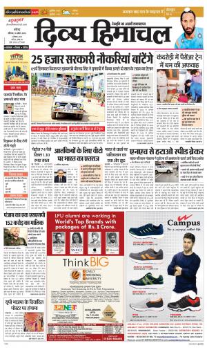 Divya Himachal Chandigarh