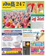 East Godavari District