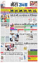 Divya Himachal Dharamsala +Mera Una +Aastha