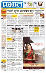 पुणे शहर आवृत्ती