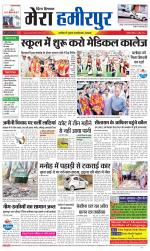 Divya Himachal Dharamsala+Mera Hamirpur +Aastha