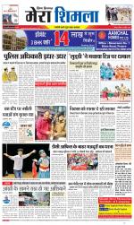 Divya Himachal Shimla+Mera Shimla +Aastha