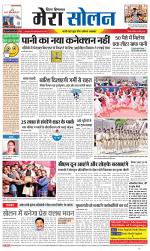 Divya Himachal Shimla+Mera Solan +Aastha