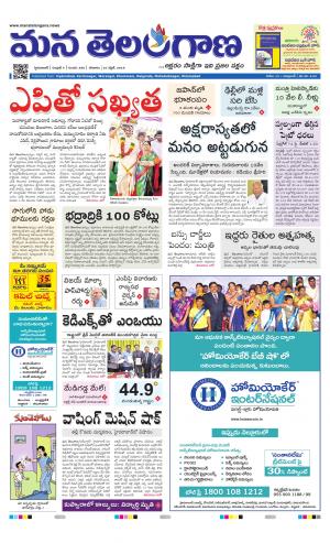 Mana Telangana City Main