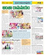 East Godavari Divisions