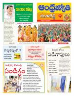 Rangareddy District