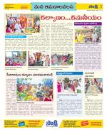 Srikakulam Constituencies