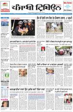 Punjabi Tribune