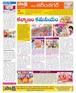 Karimnagar Constituencies