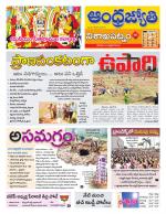 Visakhapatnam District