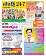 West Godavari District